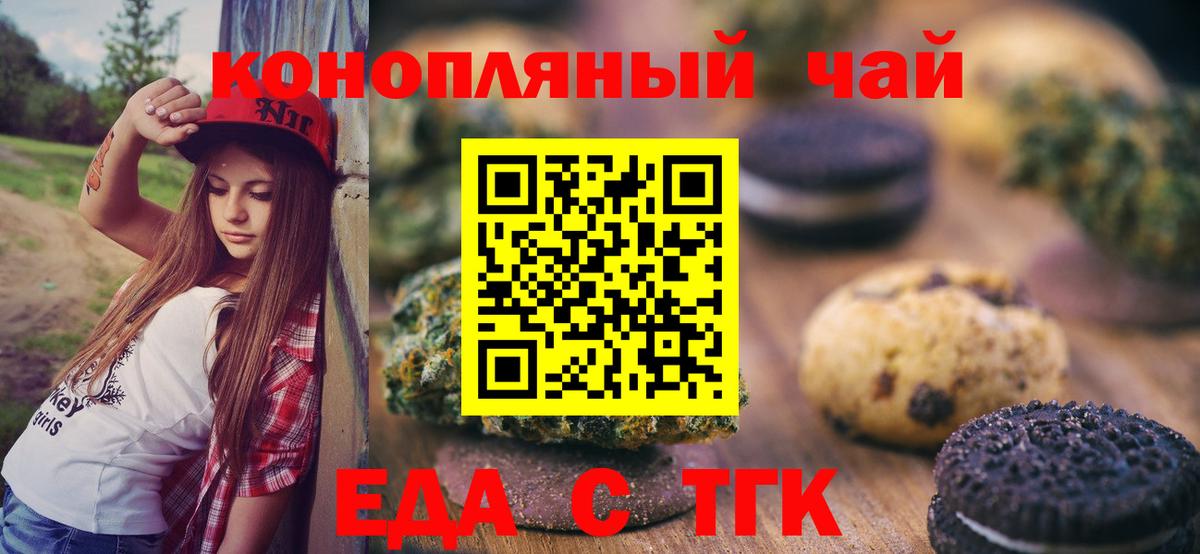 Canna-Cookies марихуана  Вход с VPN  Тулун 