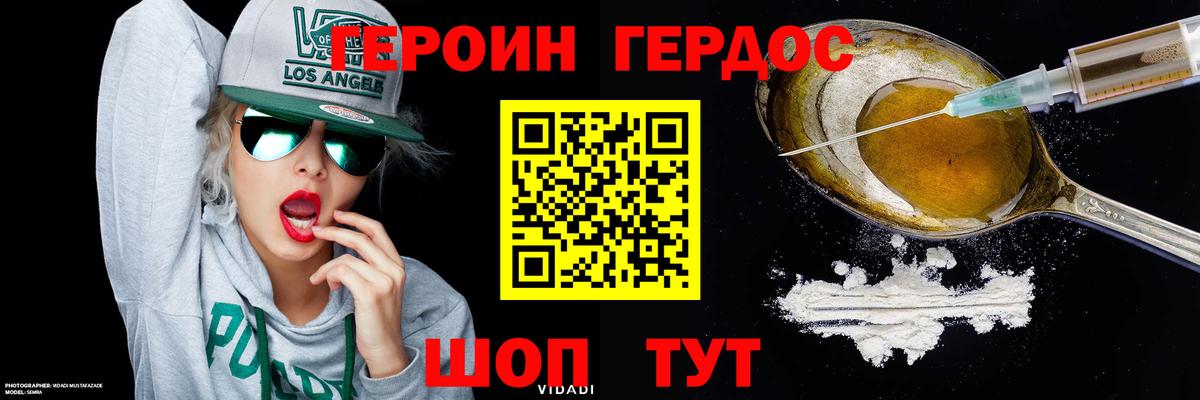Героин гречка  Вход с VPN  Тулун 