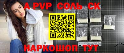 ALPHA PVP Краснокаменск