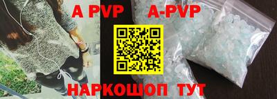 ALPHA PVP Краснокаменск