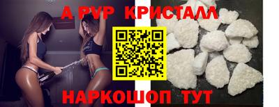 ALPHA PVP Краснокаменск