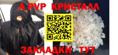 ALPHA PVP Краснокаменск
