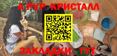 ALPHA PVP Краснокаменск