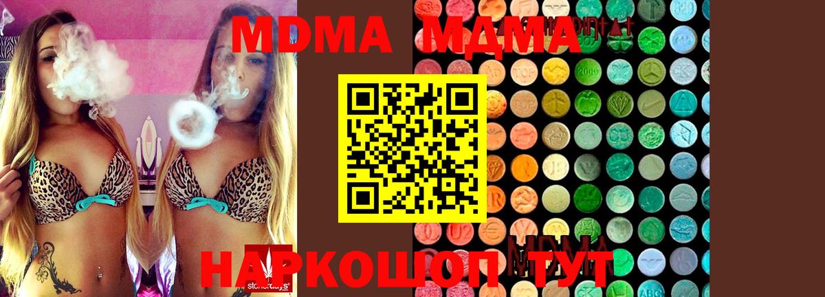 MDMA кристаллы  Вход с VPN  Тулун 