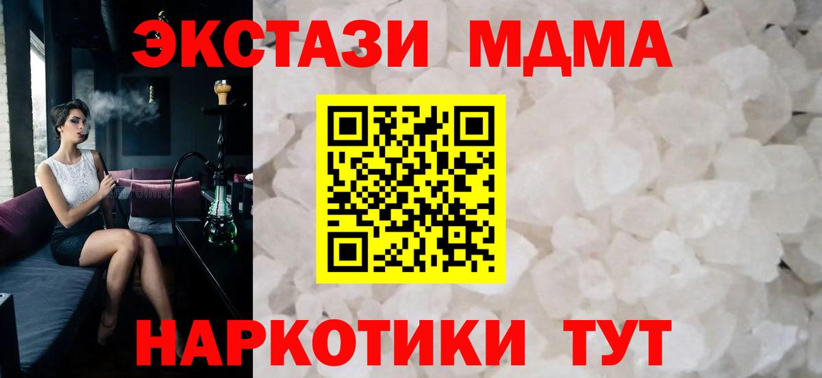 MDMA Molly Тулун
