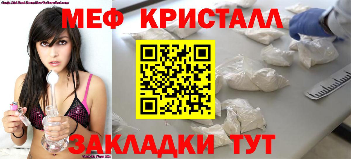 МЕФ  МЕФ кристаллы  Тулун  Вход с VPN  МЕФ кристаллы 