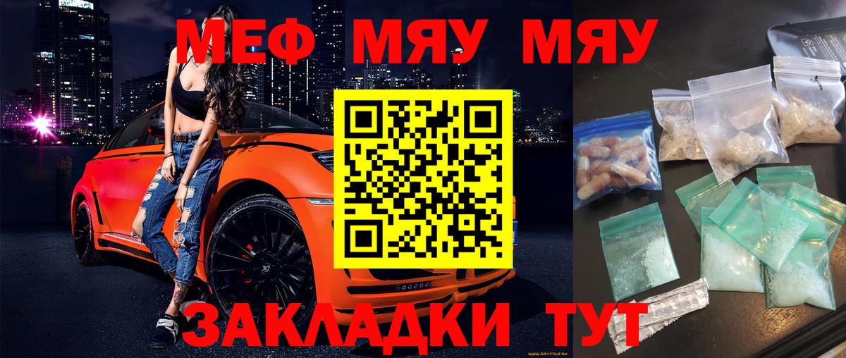 Меф Тулун