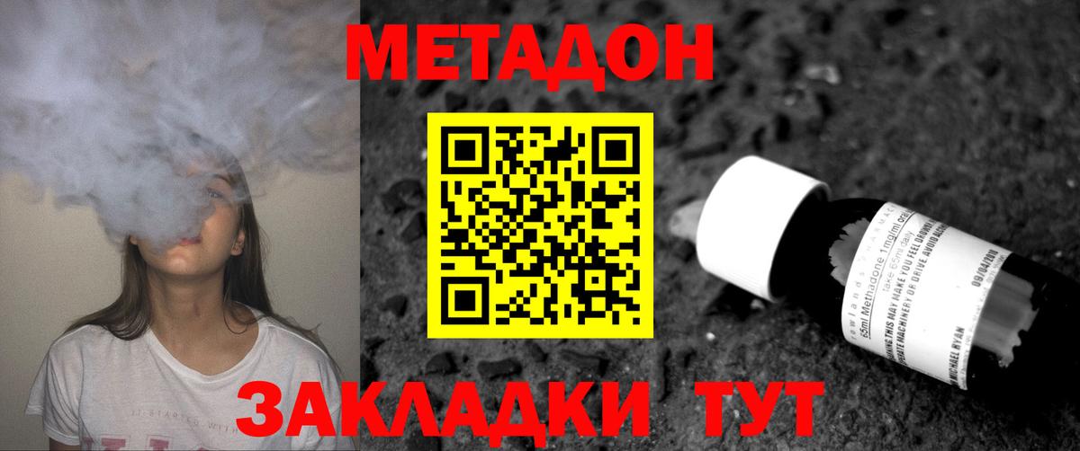 Метадон мёд Тулун
