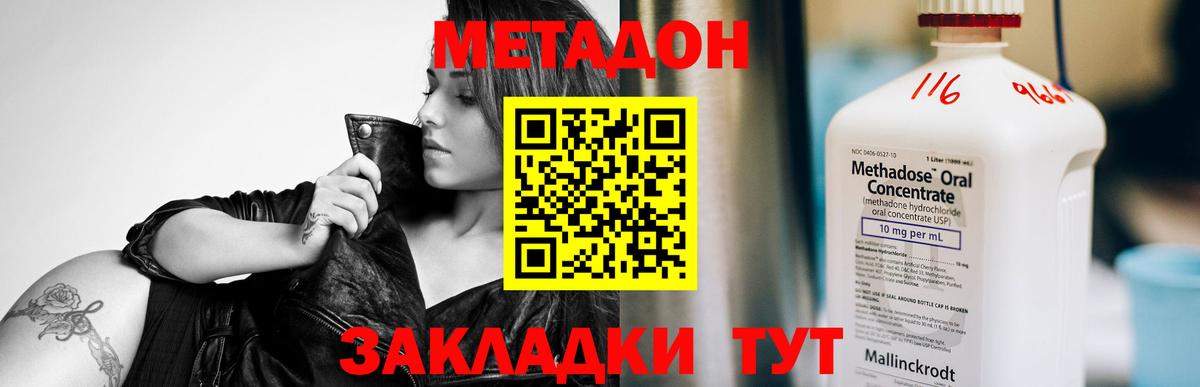 МЕТАДОН мёд  Вход с VPN  МЕТАДОН methadone  Тулун 