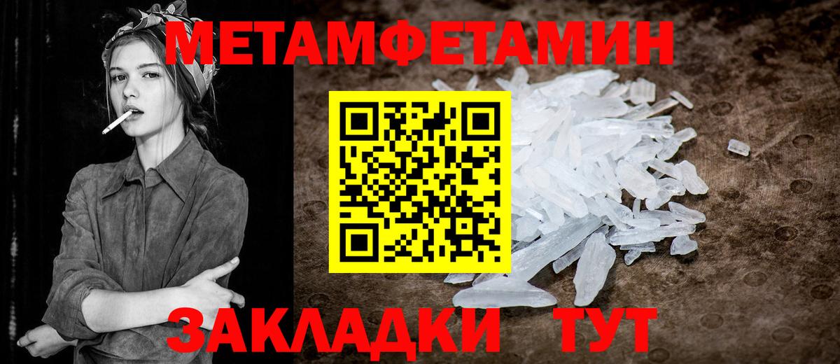 Первитин винт Тулун