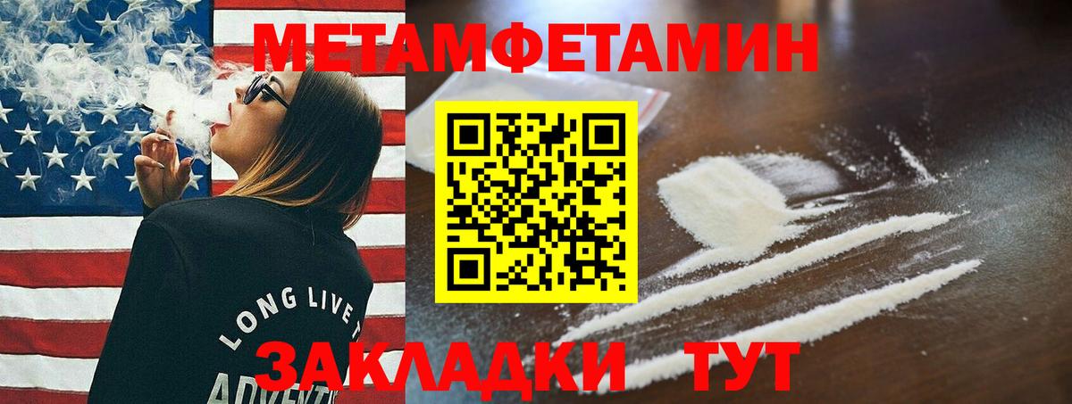 МЕТАМФЕТАМИН Декстрометамфетамин 99.9%  Вход с VPN  Тулун 