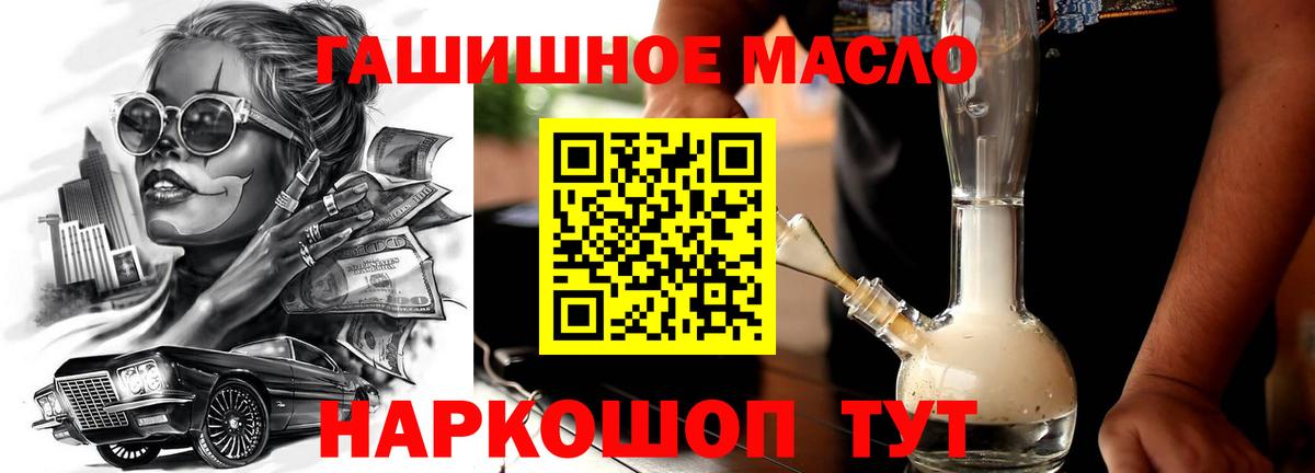 Тулун  Дистиллят ТГК концентрат  Вход с VPN 